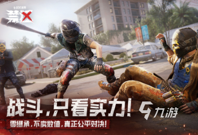 必玩的网易网游排行榜前十名 人气较高的网易联网手游汇总2025