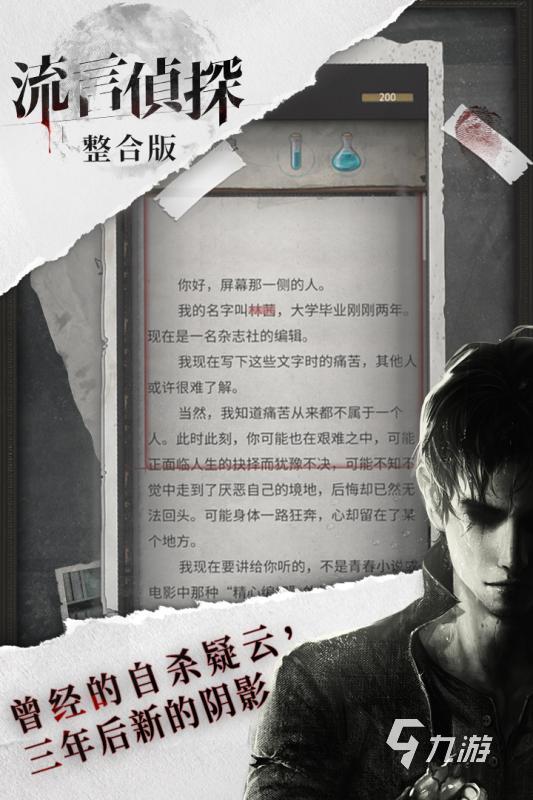 剧情神作的单机游戏有哪些 剧情封神的单机游戏盘点2025