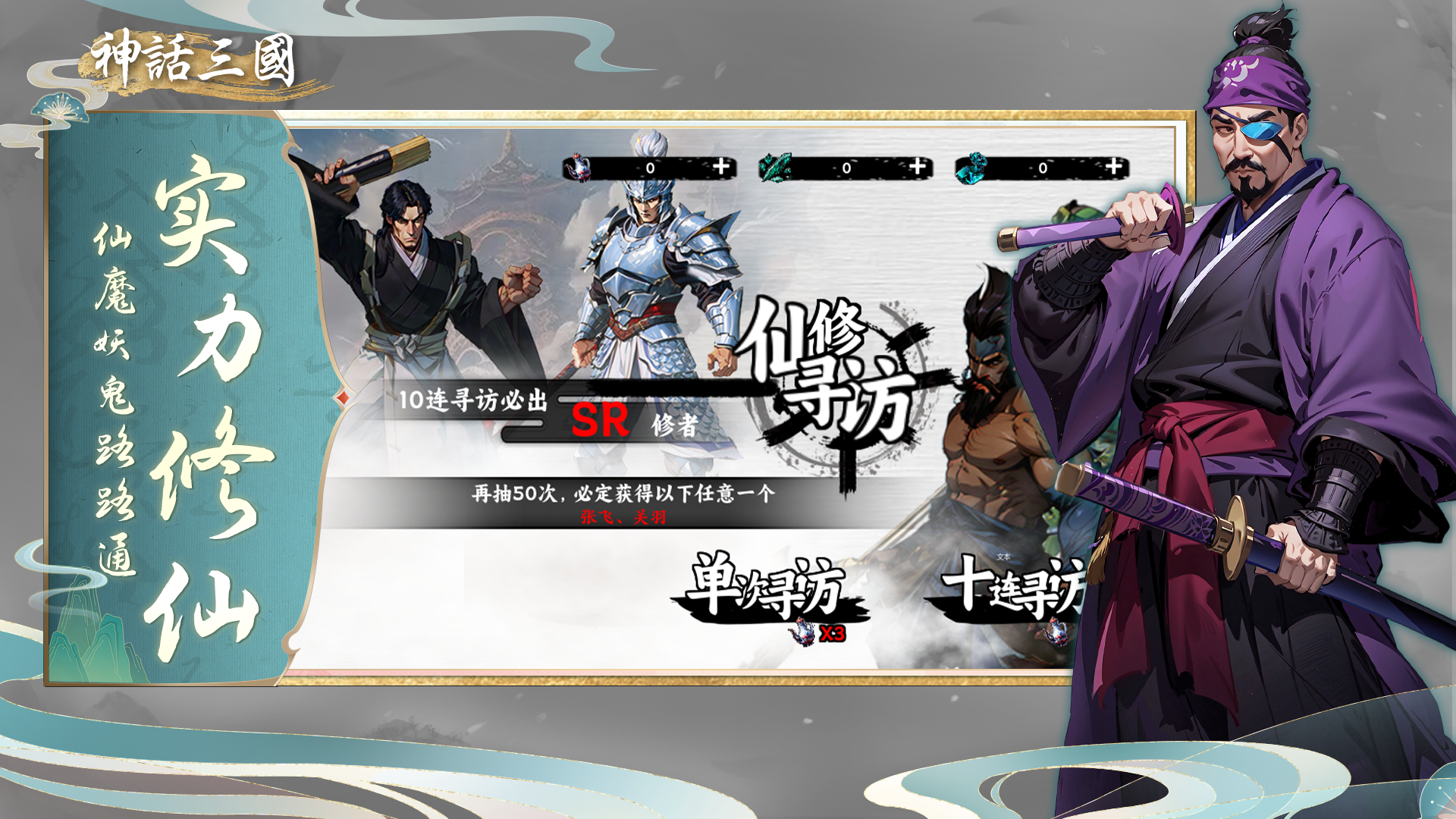 神话三国好玩吗 神话三国玩法简介