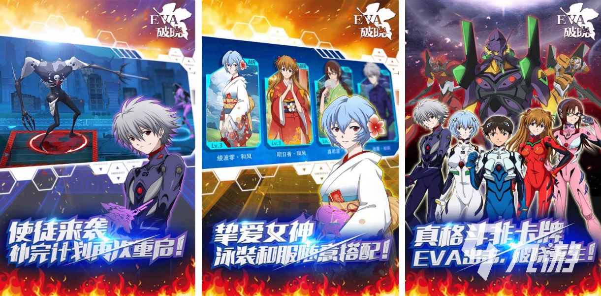 免费的eva手游下载合集 流行的漫改游戏盘点2025