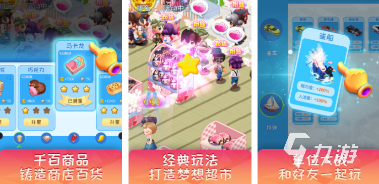 宝宝超市游戏大全 2025好玩的超市游戏推荐