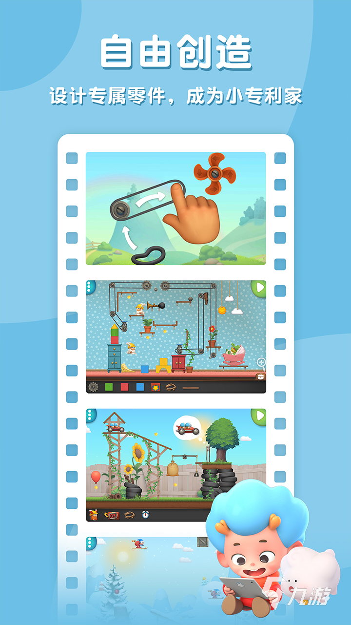 异想天开的科学游戏下载推荐 2025好玩的科学游戏合集