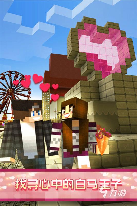 热门的爱情游戏合集分享 2025高热度的爱情游戏有哪些