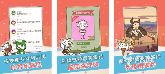 带动气氛搞笑的小游戏有哪些 热门的搞笑游戏排行2025