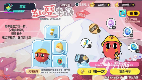 好玩的游戏盲盒有哪些 2025流行的盲盒游戏推荐