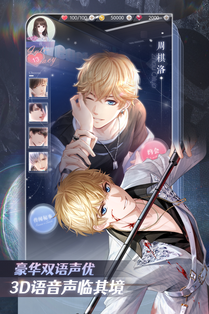 耐玩的恋爱游戏下载 2025人气较高的恋爱游戏合集截图