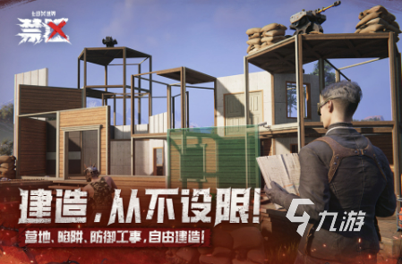 十大沙盒游戏排名2025 热门好玩的沙盒游戏推荐