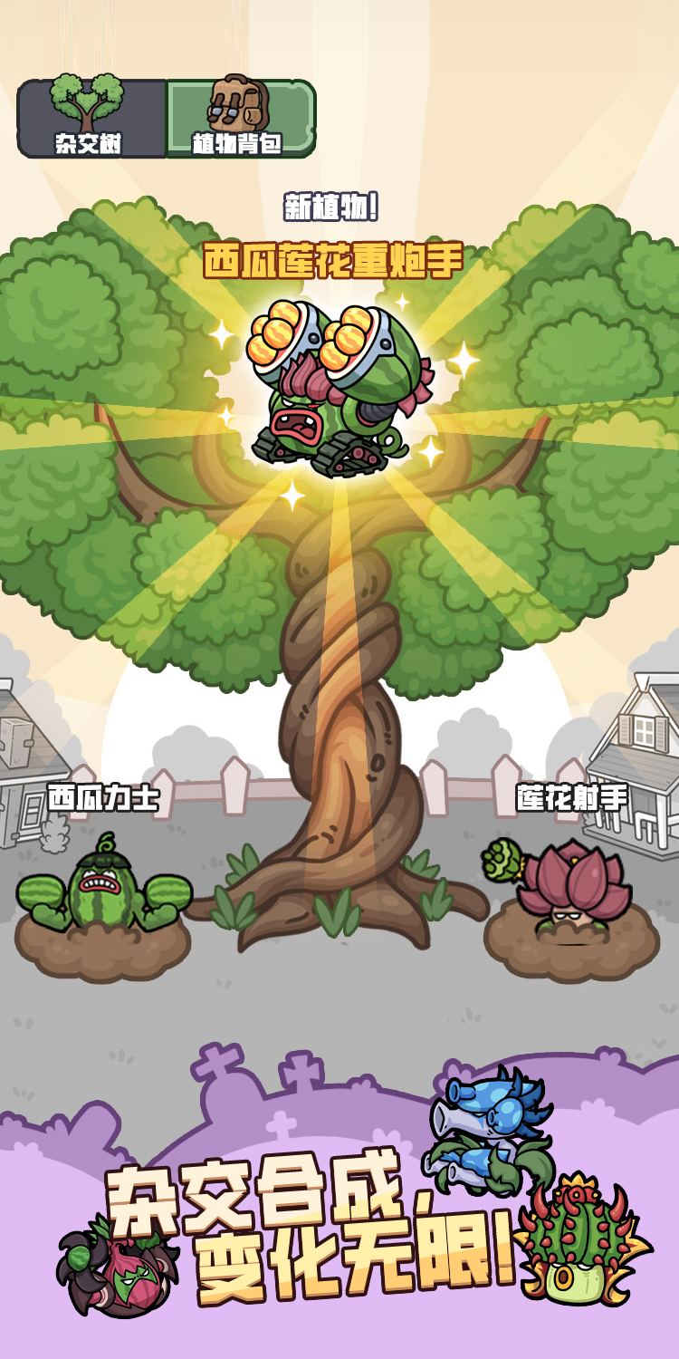 植物守卫战好玩吗 植物守卫战玩法简介