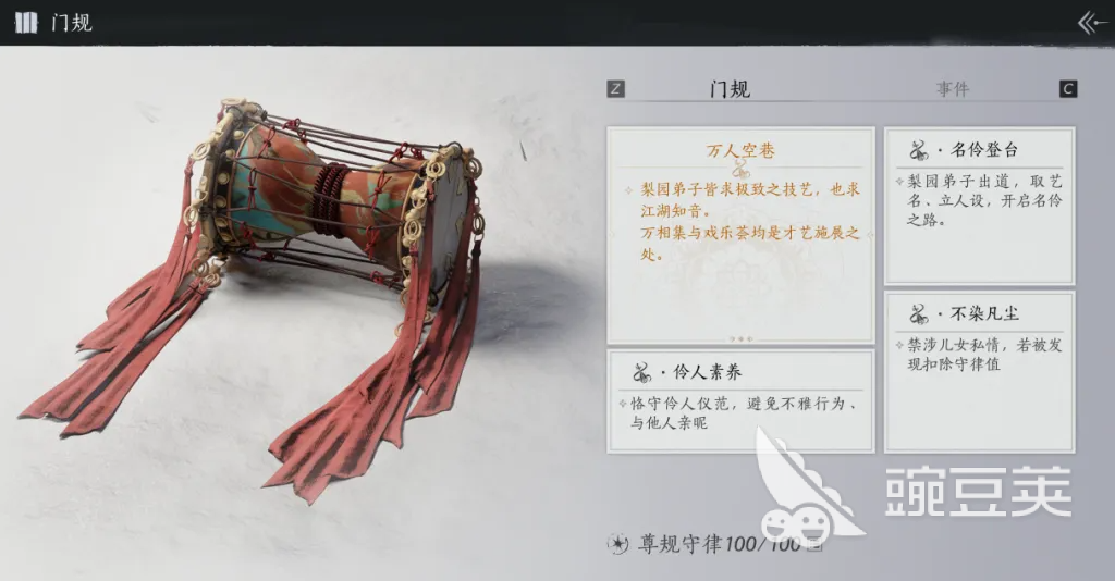 燕云十六声梨园门规是什么 燕云十六声梨园门派玩法介绍