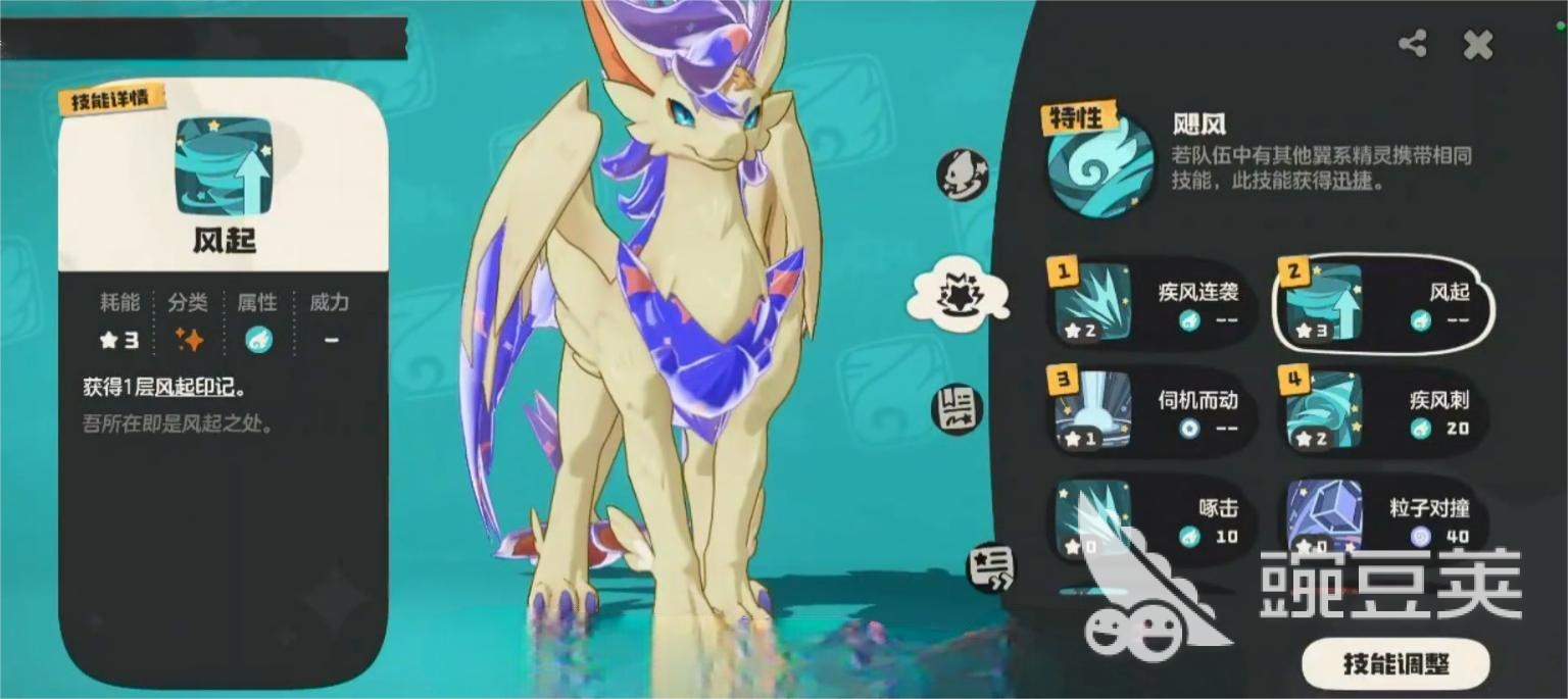 洛克王国世界风起队怎么玩 <a id='link_pop' class='keyword-tag' href='https://www.9game.cn/lkwgsy/'>洛克王国手游</a>风起队搭配技巧