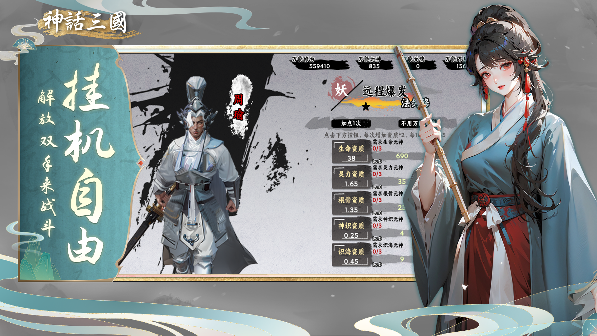 神话三国好玩吗 神话三国玩法简介