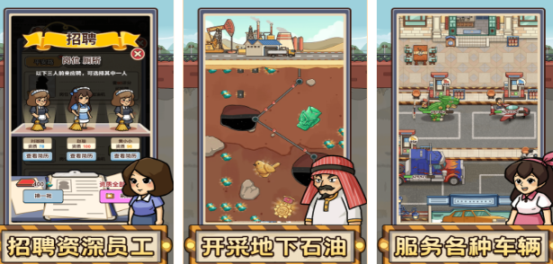 有没有好玩的加油站游戏 2025耐玩的加油站手游大全截图