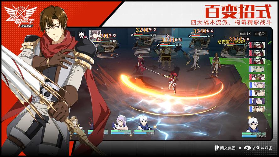 人气全职高手游戏有哪些 受欢迎的全职高手游戏推荐2025截图