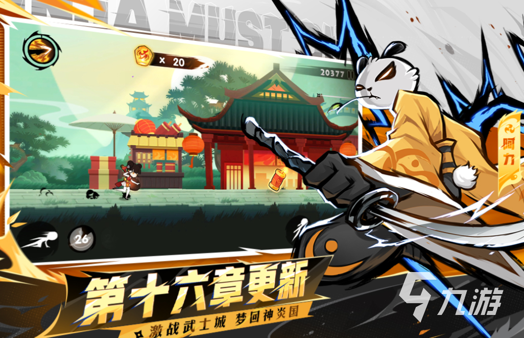 一个忍者边跑边扔飞镖的游戏叫什么 免费的忍者游戏有哪些2025