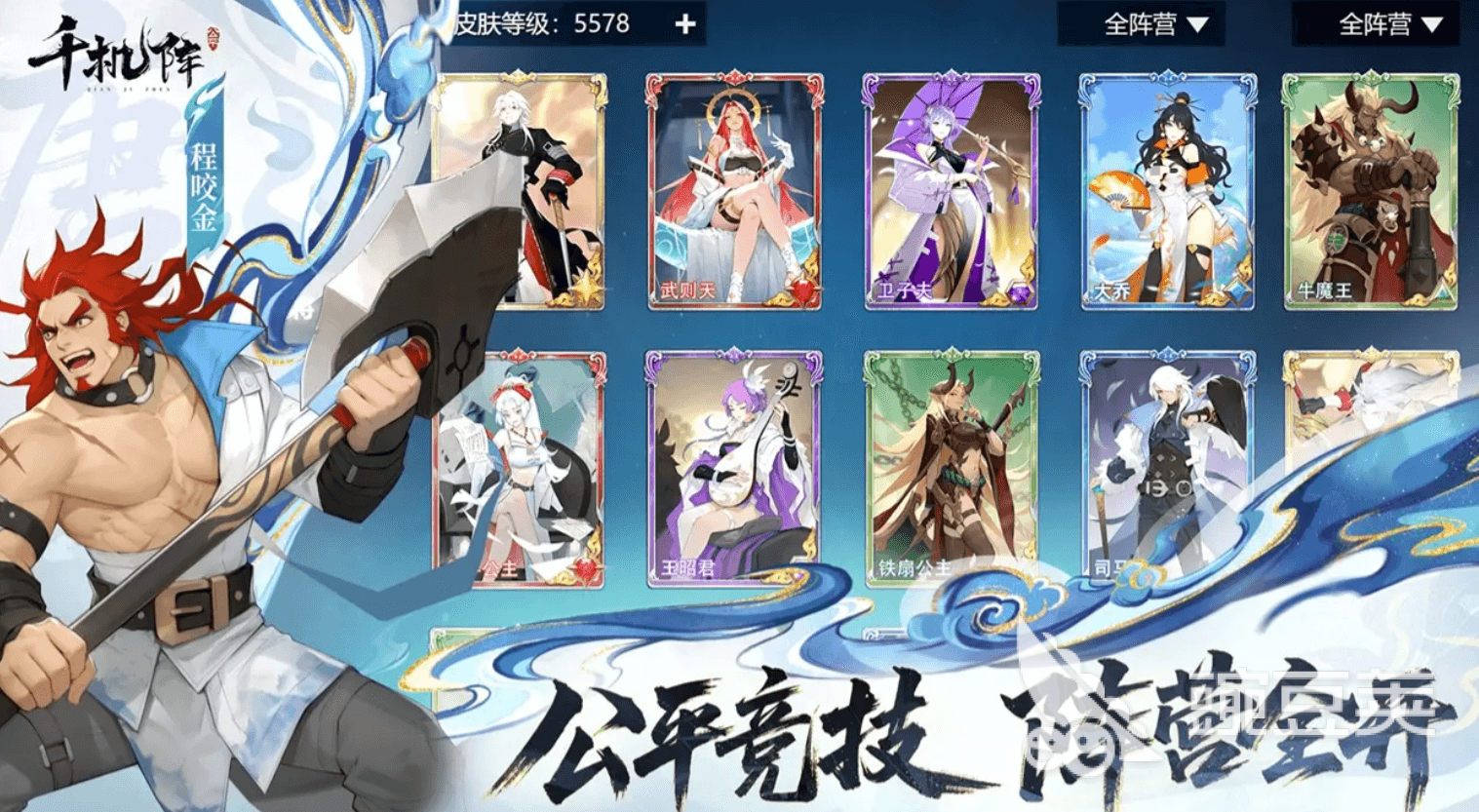 千机阵无敌阵容推荐 千机阵T0阵容分享