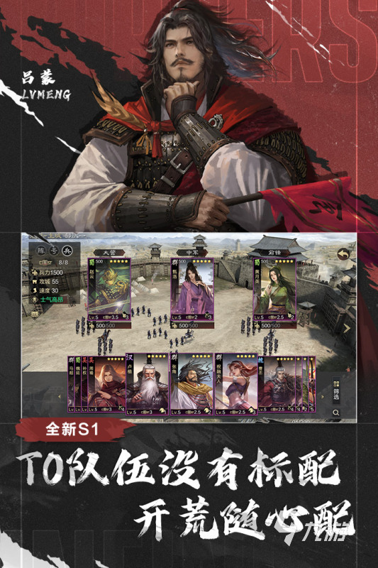 口碑最好的三国手游排行TOP5 2025五大优质的三国手游盘点