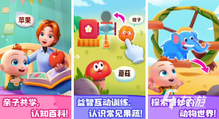 有趣的儿童游戏益智小游戏下载 好玩的儿童向游戏推荐2025