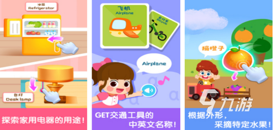 免费的儿童教育游戏有什么2025好玩的儿童教育手游排行推荐