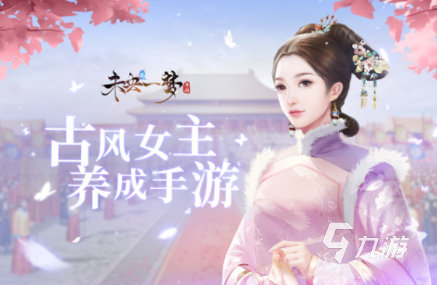 经典的宫廷游戏下载推荐 热门的宫廷游戏有哪些2025