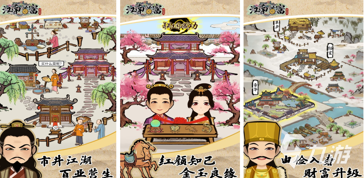 有趣的江南游戏下载推荐 好玩的江南游戏合集2025