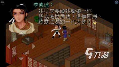 2025高品质的仙剑手游下载 火爆的仙剑手游有哪些