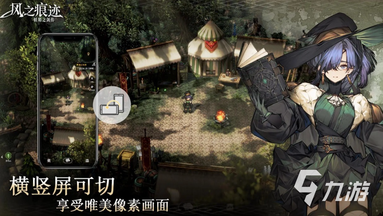 风之痕迹手游下载地址分享 风之痕迹手游在哪下载