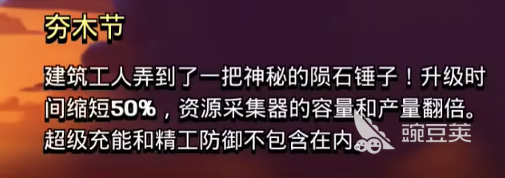 部落冲突夯木节活动什么时候开启 部落冲突2025夯木节活动介绍
