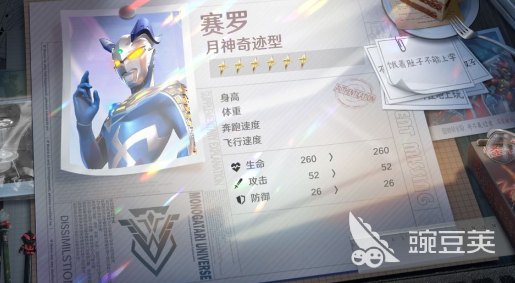 奥特曼光之战士角色攻略 奥特曼光之战士角色强度分析