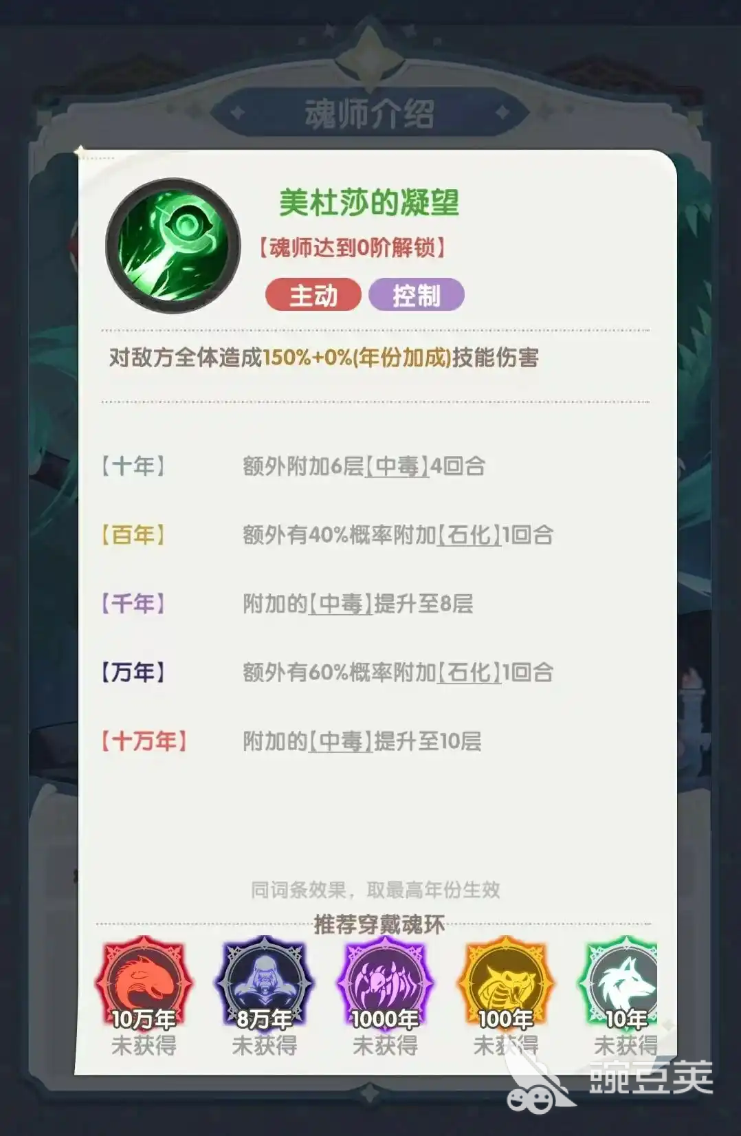 口袋斗罗大陆独孤博技能有哪些 口袋斗罗大陆独孤博技能介绍