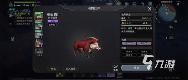 荒原曙光手游下载渠道分享 荒原曙光手游下载链接