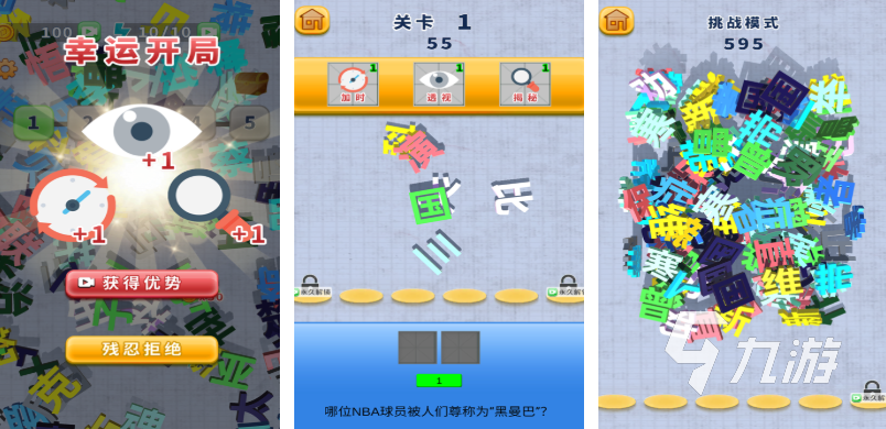 有趣的找字游戏下载推荐 好玩的找字游戏合集2025