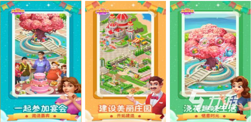 免费的星星游戏下载推荐 流行的星星游戏有哪些2025