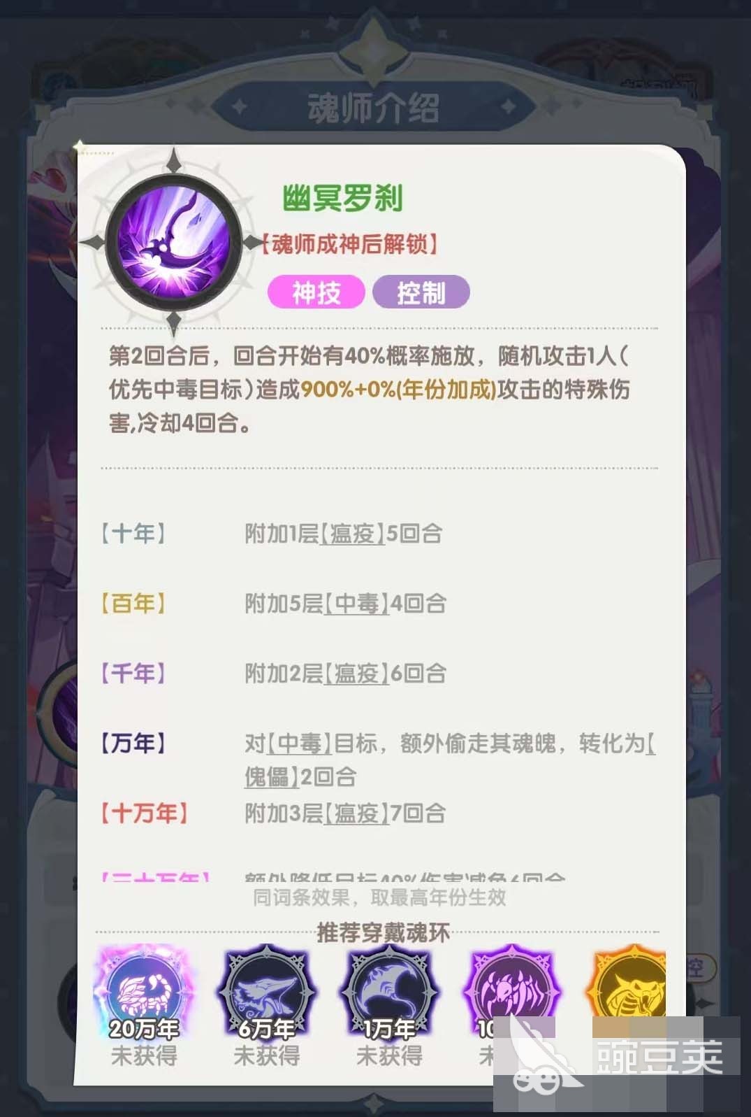 口袋斗罗大陆比比东培养策略 口袋斗罗大陆比比东获取方法