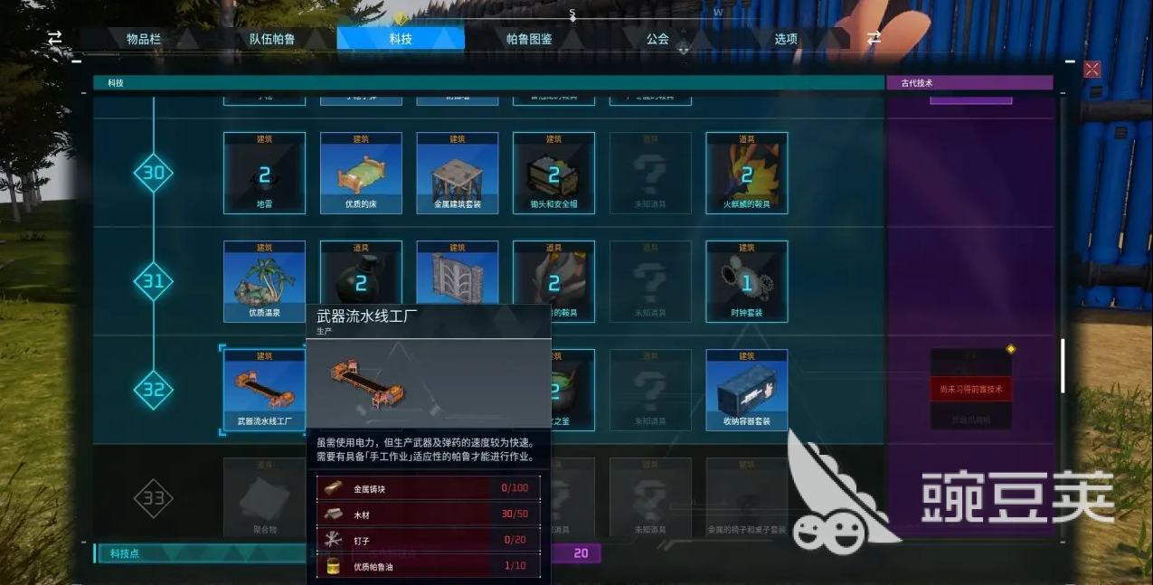 幻兽帕鲁手游新手怎么玩 幻兽帕鲁手游新手攻略