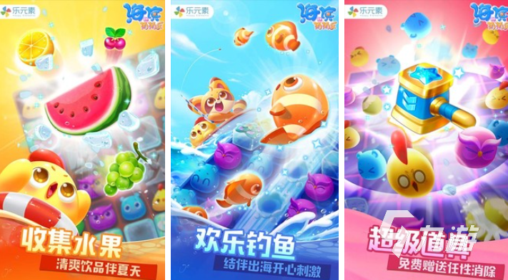 消磨时间且耐玩的小游戏有哪些 好玩的休闲游戏合集2025