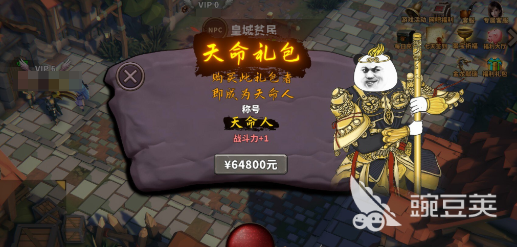 中国式网游手机版速通攻略 网游模拟器快速达成结局方法