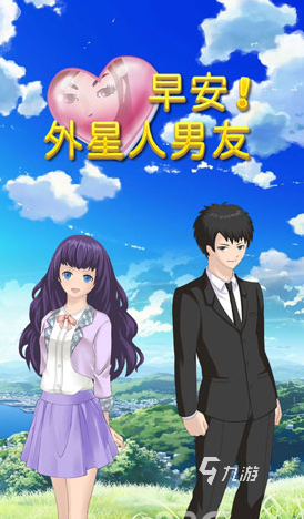 虚拟男友恋爱聊天游戏有哪些 2025流行的虚拟男友游戏分享