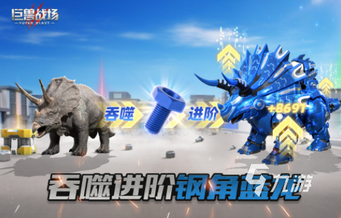 一款很老的单机游戏恐龙叫什么2025好玩的恐龙手游推荐