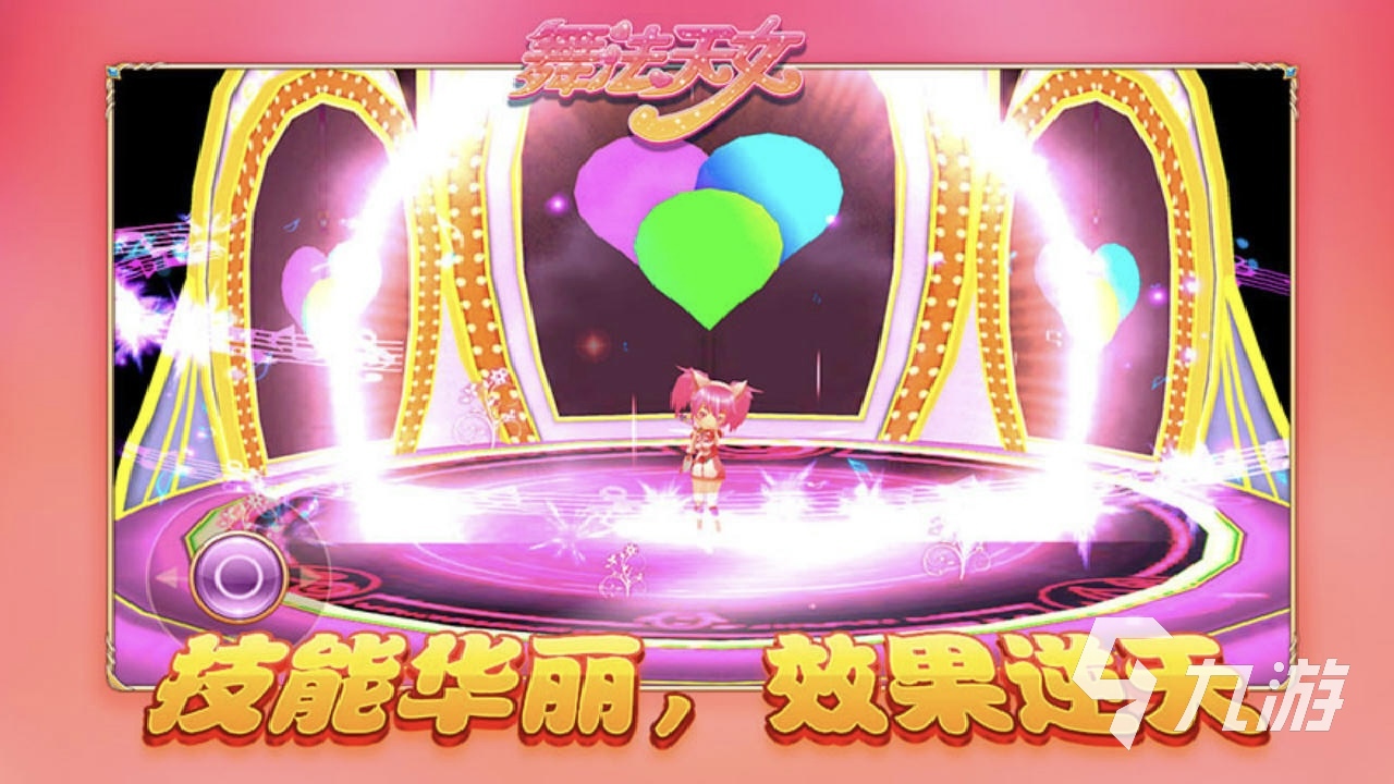 舞法天女游戏top5 热门的舞法天女游戏推荐2025