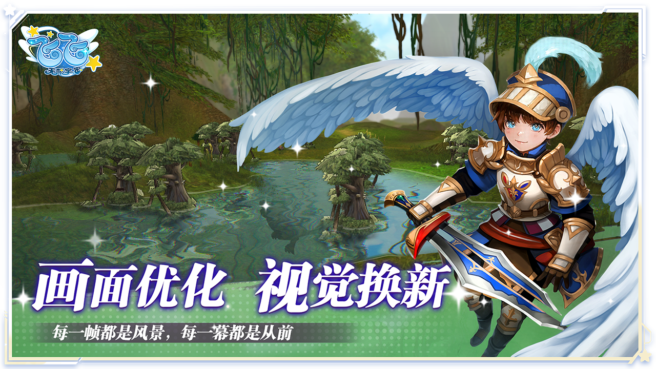 飞飞:无限宇宙好玩吗 飞飞:无限宇宙玩法简介