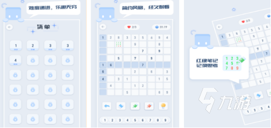 热门的少儿数独游戏下载哪些 2025流行的数独手游盘点