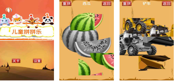 有趣的儿童游戏益智小游戏下载 好玩的儿童向游戏推荐2025截图