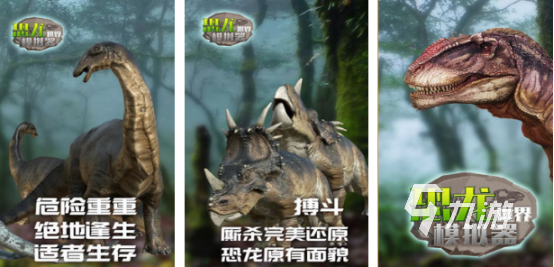 一款很老的单机游戏恐龙叫什么2025好玩的恐龙手游推荐