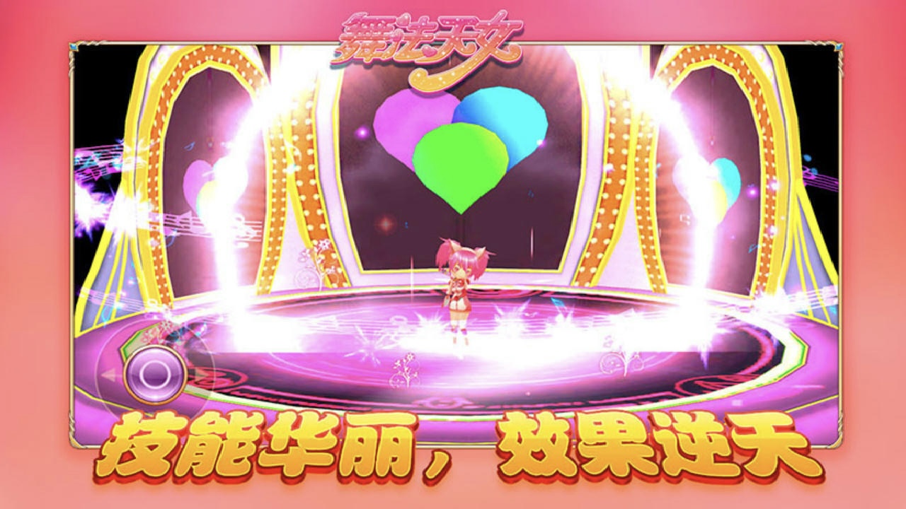 舞法天女游戏top5 热门的舞法天女游戏推荐2025截图