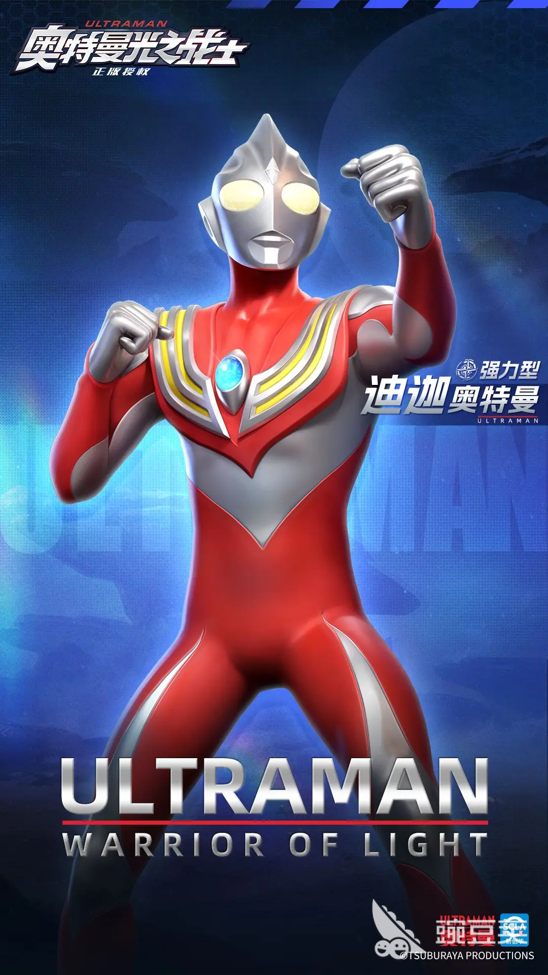 奥特曼光之战士有哪些角色 奥特曼光之战士角色介绍