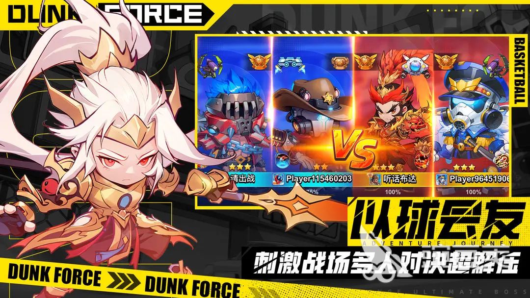 灌篮军团神威子龙免费领取方法 灌篮军团神威子龙领取活动介绍