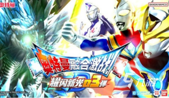 热门的奥特曼融合游戏有哪些受欢迎的奥特曼手游下载分享2025