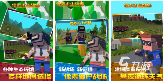 像素吃鸡单机版下载哪些 2025流行的像素吃鸡手游大全