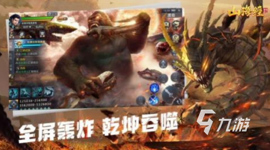 好玩的山海经进化游戏在哪里下载耐玩的山海经手游排行榜2025