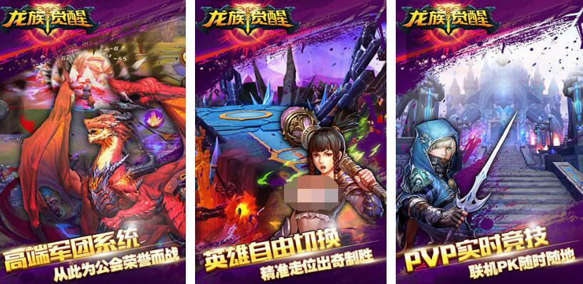 龙族手游都有哪些 经典的龙族手游合集2025截图